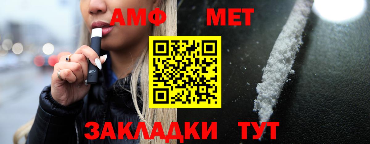 Амфетамин 98% Северобайкальск