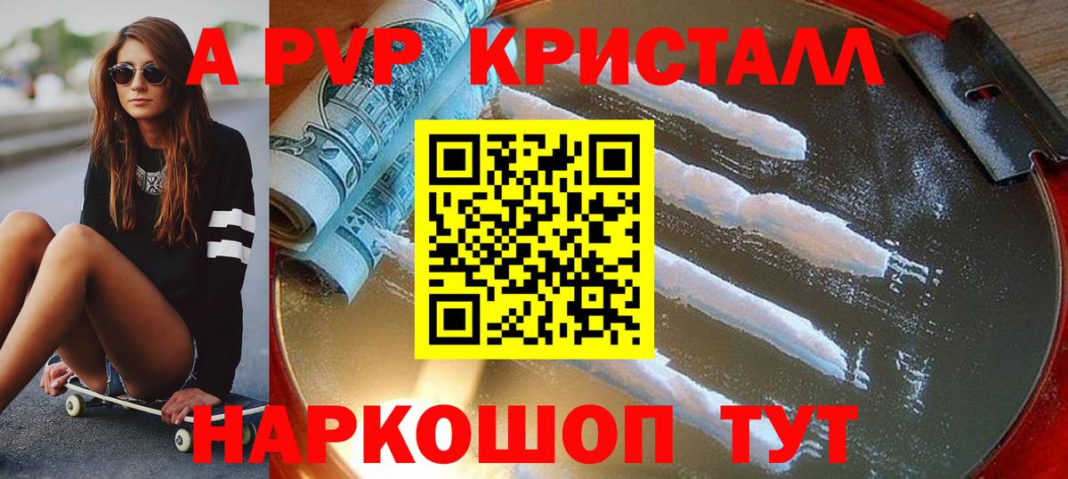 APVP Соль  Вход с VPN  Северобайкальск  Alfa_PVP VHQ 