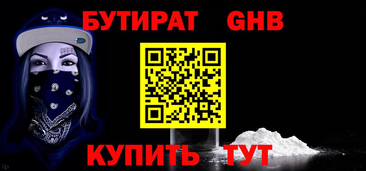 Меф МЯУ МЯУ   ГАШИШ  ЭКСТАЗИ  Северобайкальск  Cocaine  Вход с VPN  LSD-25  ГЕРОИН  MDMA 