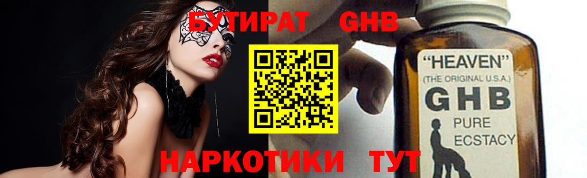 Северобайкальск  БУТИРАТ вода  Вход с VPN 