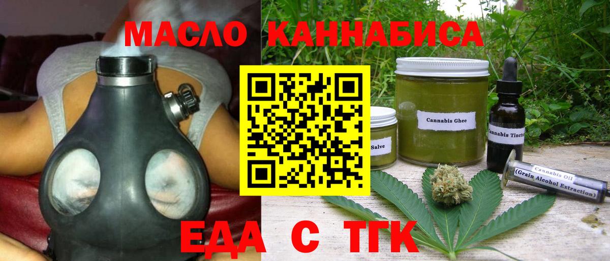 Canna-Cookies марихуана  Вход с VPN  Северобайкальск 