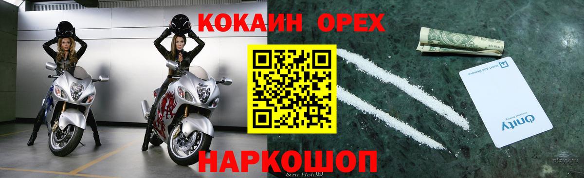 Северобайкальск  Кокаин  Вход с VPN  КОКАИН Эквадор  КОКАИН Columbia 