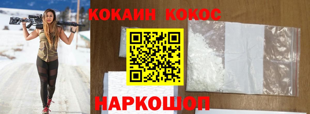 Кокаин FishScale Северобайкальск