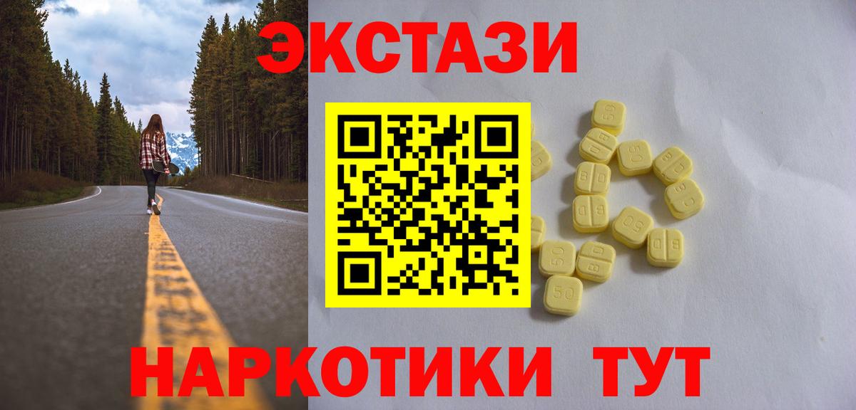 Ecstasy  Вход с VPN  Северобайкальск  ЭКСТАЗИ 300 mg  Ecstasy DUBAI 