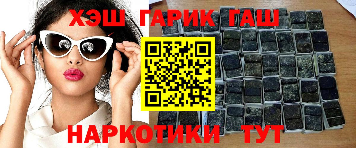 ГАШИШ Изолятор  Вход с VPN  Северобайкальск 