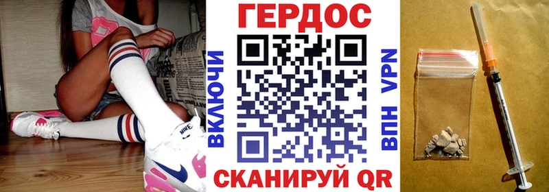 Героин герыч  Северобайкальск 