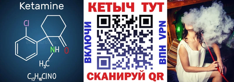 Кетамин ketamine  как найти закладки  даркнет клад  Северобайкальск  МЕГА ССЫЛКА 