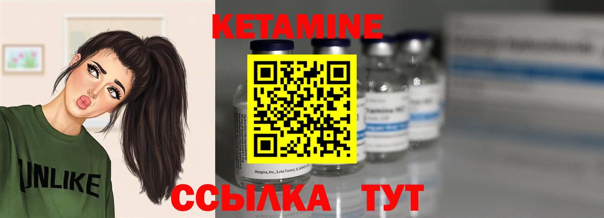 Северобайкальск  КЕТАМИН VHQ  ссылка на мегу зеркало  Вход с VPN  КЕТАМИН VHQ 