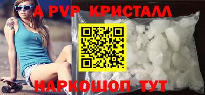 ALPHA PVP Моздок