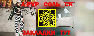 ALPHA PVP Моздок