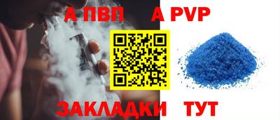 ALPHA PVP Моздок