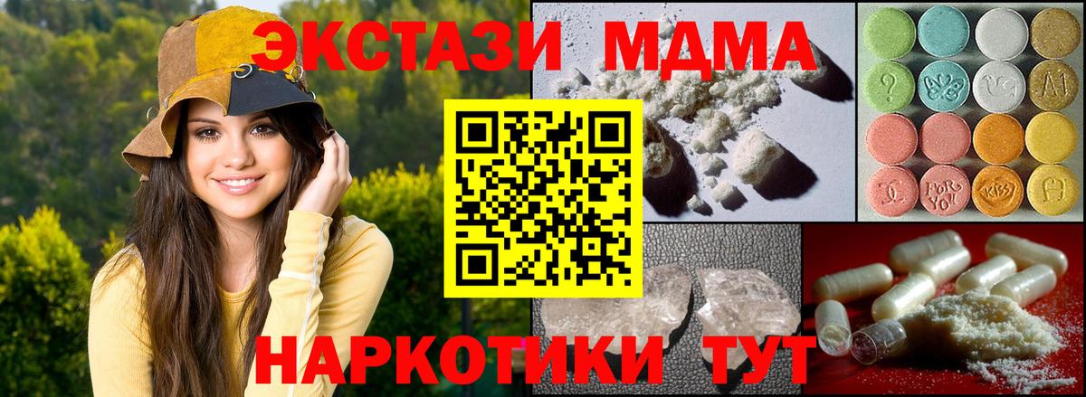 МДМА crystal  МДМА crystal  Вход с VPN  Северобайкальск 