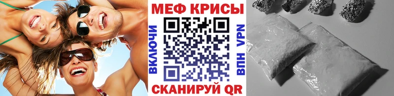 ссылка на мегу зеркало  Северобайкальск  Меф VHQ 