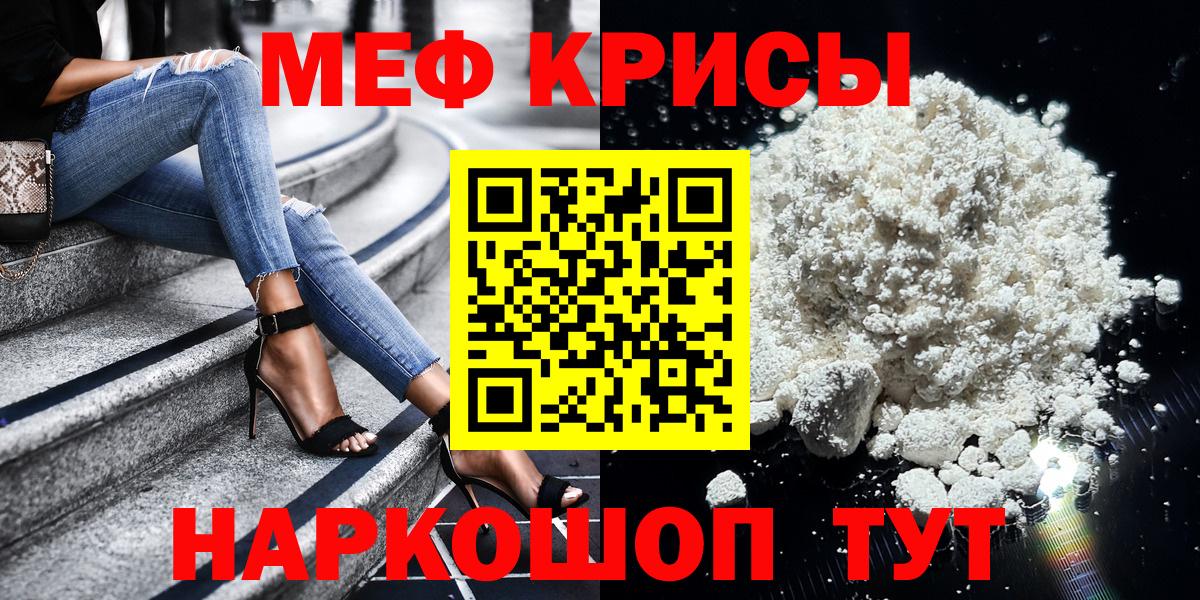 Мефедрон  Северобайкальск