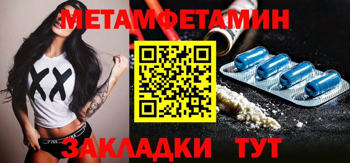 МЕТАМФЕТАМИН  Метамфетамин Methamphetamine  Вход с VPN  Северобайкальск 