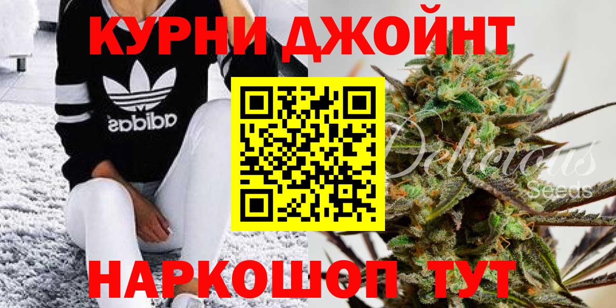 Бошки Шишки MAZAR  Конопля тримм  Вход с VPN  Северобайкальск 